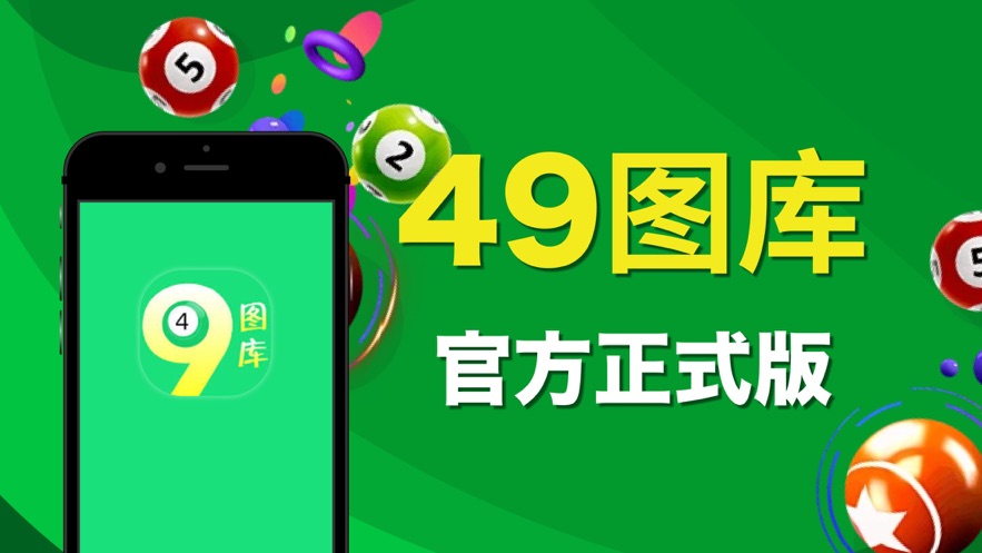 49图库-官方唯一网站,请认准49tk-app.com